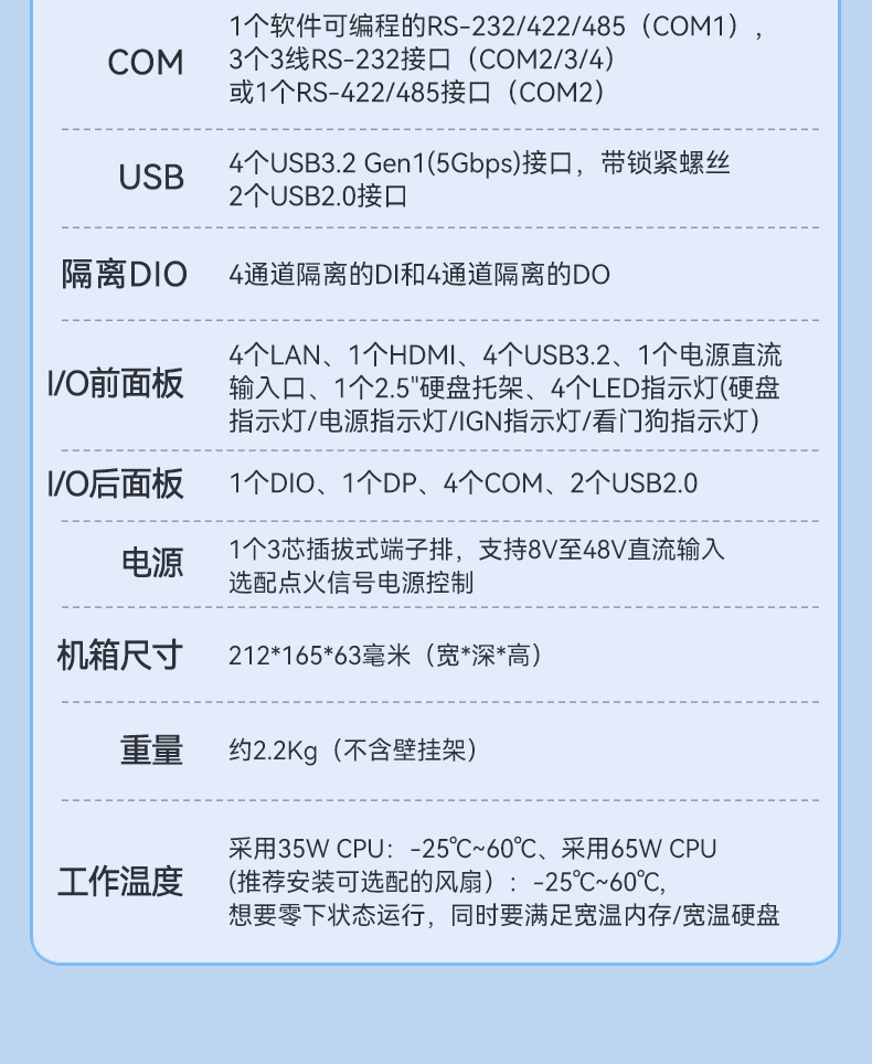 12代嵌入式無風(fēng)扇工控機,寬溫抗震設(shè)計,車載與移動計算解決方案,DTB-31A4-H810.jpg