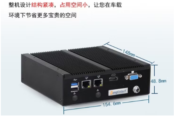東田微型電腦主機(jī)尺寸.png