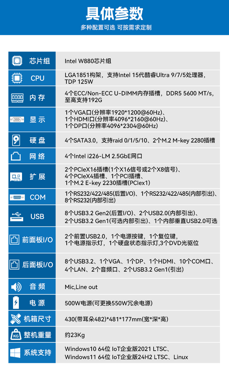 英特爾酷睿Ultra二代工控機(jī),機(jī)器視覺AI高性能主機(jī),DT-610L-WW880MA.jpg