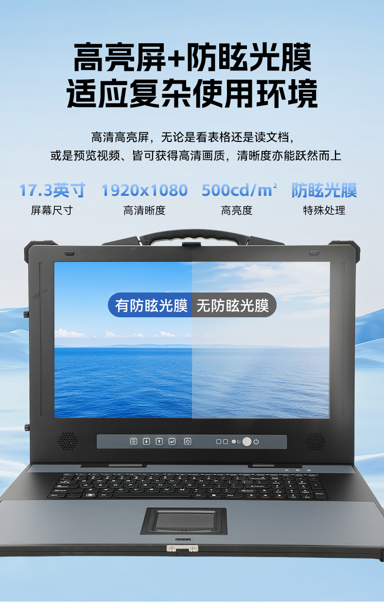 17.3英寸下翻便攜機(jī),酷睿Ultra工控運(yùn)維主機(jī),DTG-1417ZD-WW880MA.jpg