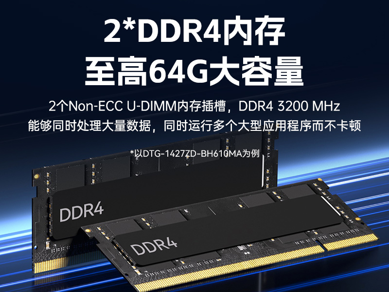 下翻雙屏工業(yè)便攜機(jī),DDR4千兆網(wǎng)口便攜主機(jī),現(xiàn)場檢測終端,DTG-1427ZD-BQ670MA1