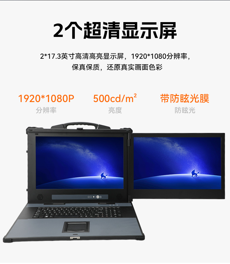 國(guó)產(chǎn)雙屏加固便攜機(jī),海光3350麒麟系統(tǒng)主機(jī).jpg