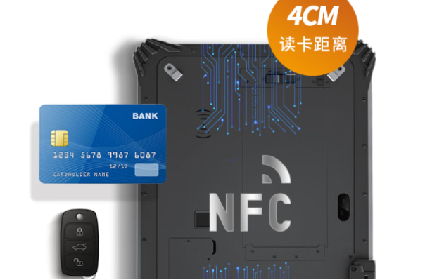 東田三防工業(yè)平板電腦NFC功能.png