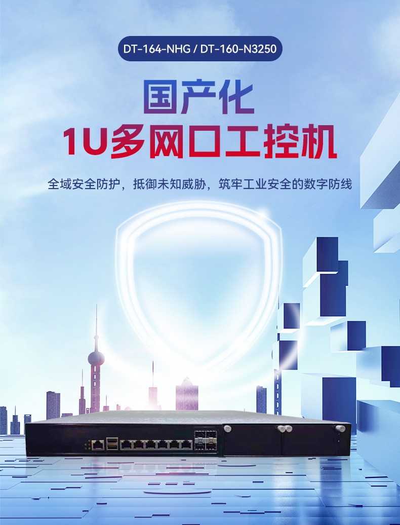 國(guó)產(chǎn)化海光3350工控機(jī),科研單位數(shù)據(jù)工控電腦,DT-164-NHG.jpg