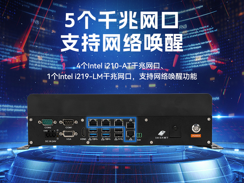 無風(fēng)扇嵌入式工控機,酷睿6/9工業(yè)主機,DTB-3065-Z390ST