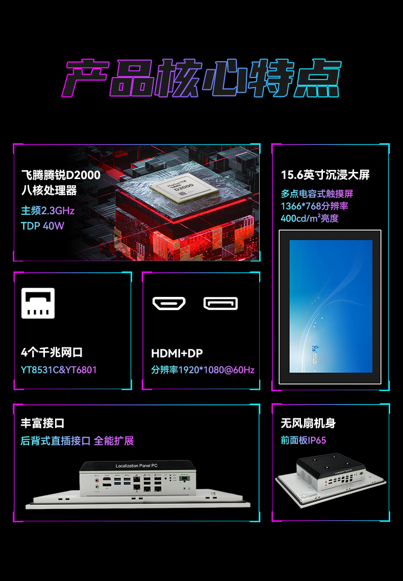 國產(chǎn)15.6英寸工業(yè)平板,飛騰D2000統(tǒng)信UOS平板主機,DTP-1564-D2K.jpg