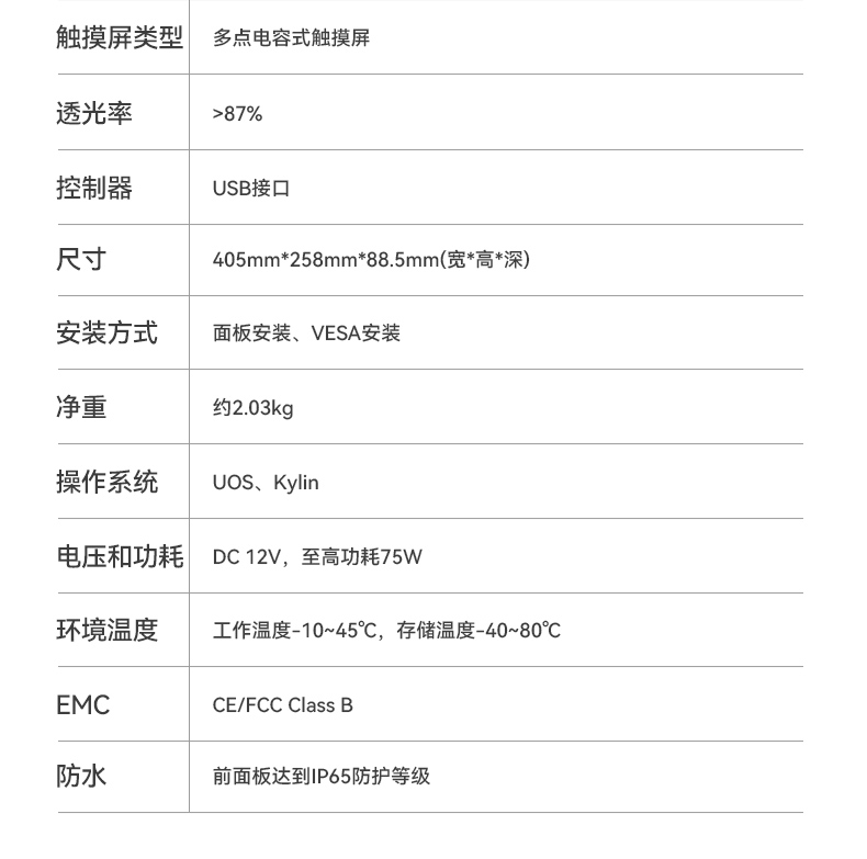 國產(chǎn)15.6英寸工業(yè)平板,飛騰D2000統(tǒng)信UOS平板主機,DTP-1564-D2K.jpg