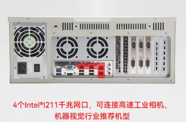 東田機(jī)器視覺工控機(jī)端口.png