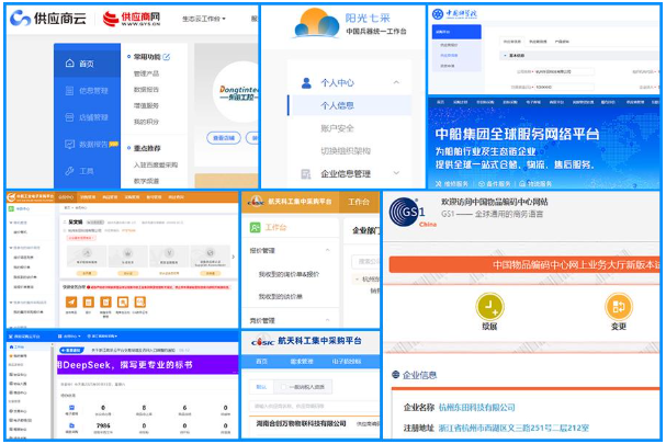 東田工控入駐的第三方網(wǎng)站.png