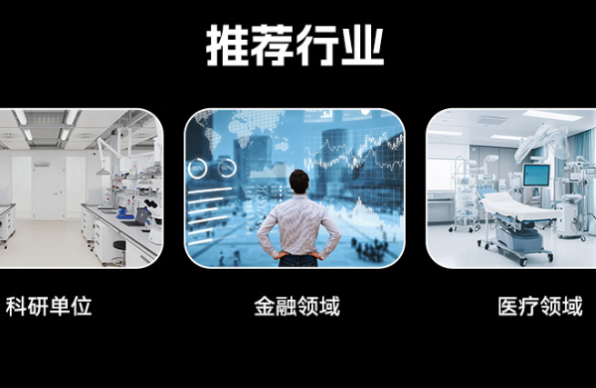 東田國產(chǎn)工控機(jī)應(yīng)用場景.png