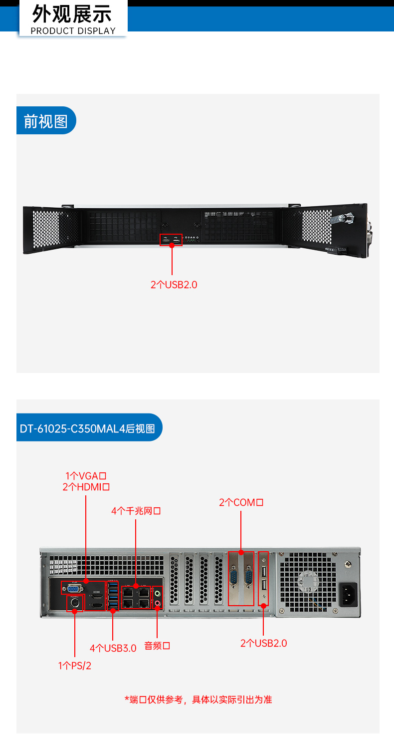 東田國(guó)產(chǎn)2U工控機(jī),雙路海光3350工業(yè)電腦,DT-61025-C350MAL4.jpg
