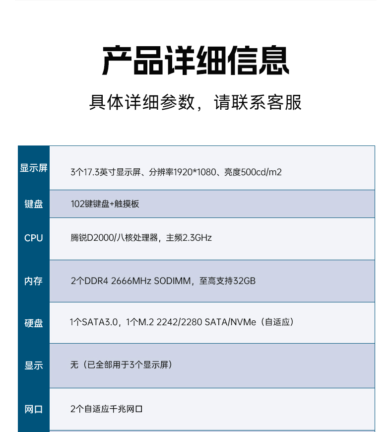 17.3英寸三屏加固便攜機(jī),騰銳D2000國產(chǎn)工業(yè)筆記本,DTG-3173CU-FD2KMCL2.jpg