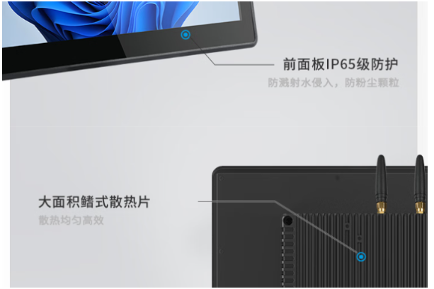 東田一體機(jī)工控電腦防護(hù).png