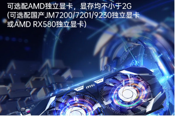 東田飛騰移動(dòng)工作站顯卡.png
