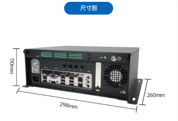 東田視覺(jué)工控機(jī)尺寸.png