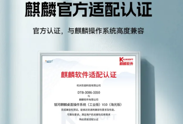東田麒麟官方認(rèn)證.png