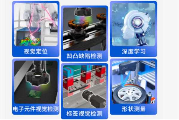 東田工控機應(yīng)用領(lǐng)域.png