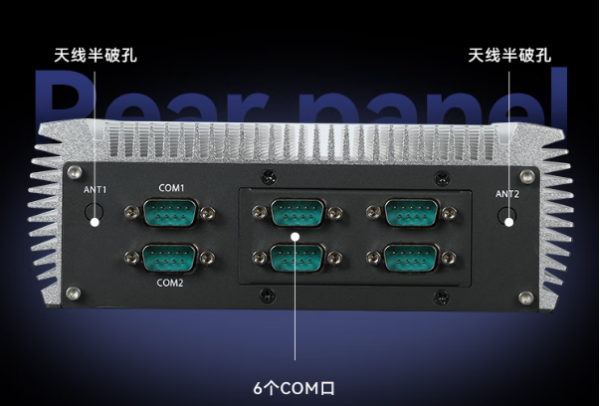 東田嵌入式無風(fēng)扇工控機(jī)端口.png
