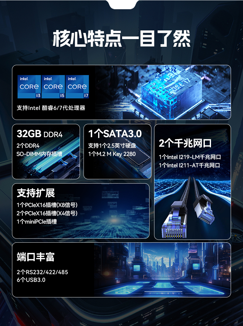 酷睿6/7代無風(fēng)扇工控機(jī),多擴(kuò)展槽支持,DTB-3063K-Q170S3.jpg