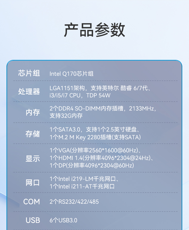 酷睿6/7代無風(fēng)扇工控機(jī),多擴(kuò)展槽支持,DTB-3063K-Q170S3.jpg