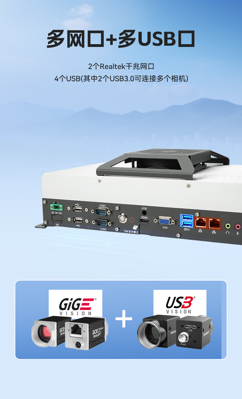 詳東田國產(chǎn)工控機DTB-3085-D2KJM,搭載騰銳D2000八核處理器,板載JM9100顯卡,最大支持32GB內(nèi)存.配備2個千兆網(wǎng)口/4個COM口/4個USB口及4個M.2擴(kuò)展接口,支持1個2.5寸硬盤,適配銀河麒麟/UOS系統(tǒng),-10~60℃穩(wěn)定運行,滿足工業(yè)多場景需求..jpg