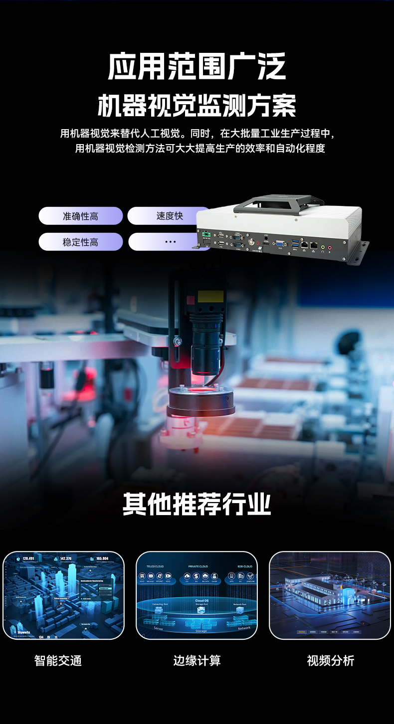 東田國產(chǎn)工控機DTB-3085-D2KJM,搭載騰銳D2000八核處理器,板載JM9100顯卡,最大支持32GB內(nèi)存.配備2個千兆網(wǎng)口/4個COM口/4個USB口及4個M.2擴(kuò)展接口,支持1個2.5寸硬盤,適配銀河麒麟/UOS系統(tǒng),-10~60℃穩(wěn)定運行,滿足工業(yè)多場景需求..jpg