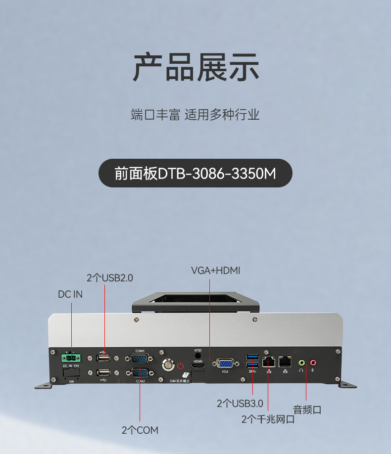 東田國產(chǎn)工控機DTB-3085-D2KJM,搭載騰銳D2000八核處理器,板載JM9100顯卡,最大支持32GB內(nèi)存.配備2個千兆網(wǎng)口/4個COM口/4個USB口及4個M.2擴(kuò)展接口,支持1個2.5寸硬盤,適配銀河麒麟/UOS系統(tǒng),-10~60℃穩(wěn)定運行,滿足工業(yè)多場景需求..jpg