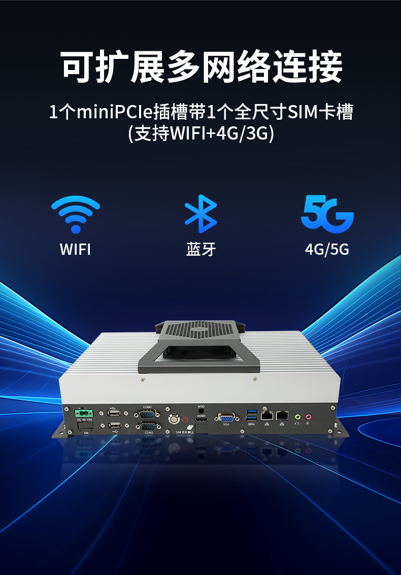 東田國產(chǎn)工控機DTB-3085-D2KJM,搭載騰銳D2000八核處理器,板載JM9100顯卡,最大支持32GB內(nèi)存.配備2個千兆網(wǎng)口/4個COM口/4個USB口及4個M.2擴(kuò)展接口,支持1個2.5寸硬盤,適配銀河麒麟/UOS系統(tǒng),-10~60℃穩(wěn)定運行,滿足工業(yè)多場景需求..jpg