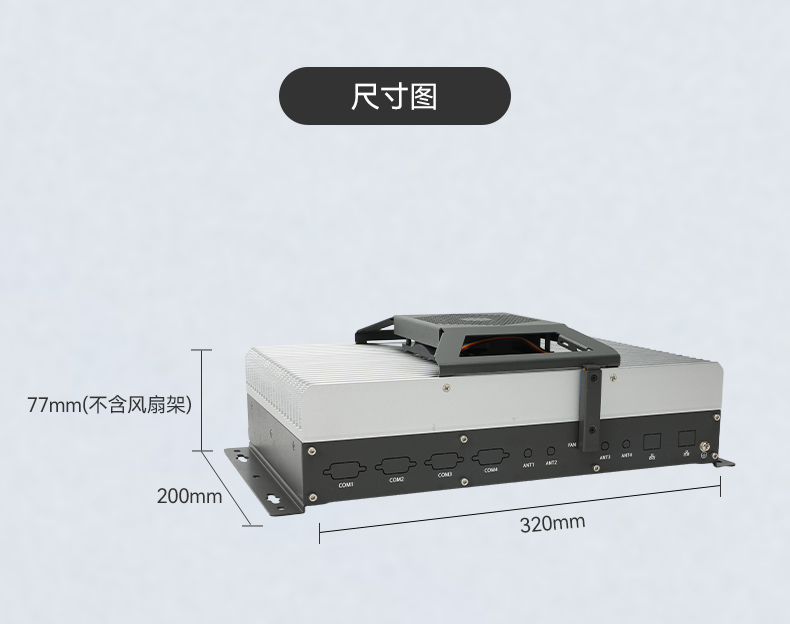 東田國產(chǎn)工控機DTB-3085-D2KJM,搭載騰銳D2000八核處理器,板載JM9100顯卡,最大支持32GB內(nèi)存.配備2個千兆網(wǎng)口/4個COM口/4個USB口及4個M.2擴(kuò)展接口,支持1個2.5寸硬盤,適配銀河麒麟/UOS系統(tǒng),-10~60℃穩(wěn)定運行,滿足工業(yè)多場景需求..jpg