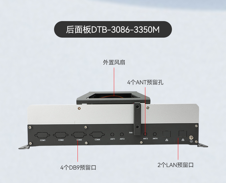東田國產(chǎn)工控機DTB-3085-D2KJM,搭載騰銳D2000八核處理器,板載JM9100顯卡,最大支持32GB內(nèi)存.配備2個千兆網(wǎng)口/4個COM口/4個USB口及4個M.2擴(kuò)展接口,支持1個2.5寸硬盤,適配銀河麒麟/UOS系統(tǒng),-10~60℃穩(wěn)定運行,滿足工業(yè)多場景需求..jpg