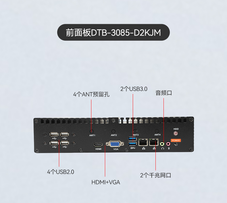 東田國產(chǎn)工控機DTB-3085-D2KJM,搭載騰銳D2000八核處理器,板載JM9100顯卡,最大支持32GB內(nèi)存.配備2個千兆網(wǎng)口/4個COM口/4個USB口及4個M.2擴(kuò)展接口,支持1個2.5寸硬盤,適配銀河麒麟/UOS系統(tǒng),-10~60℃穩(wěn)定運行,滿足工業(yè)多場景需求..jpg