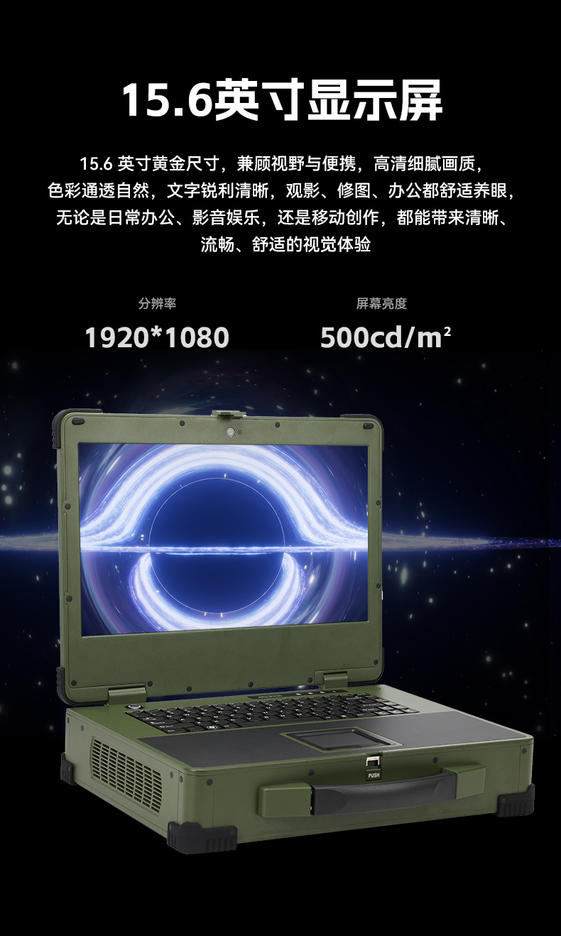 15.6寸上翻加固便攜機(jī),工業(yè)調(diào)試計(jì)算機(jī),DTG-1156CU-JH110MC2.jpg