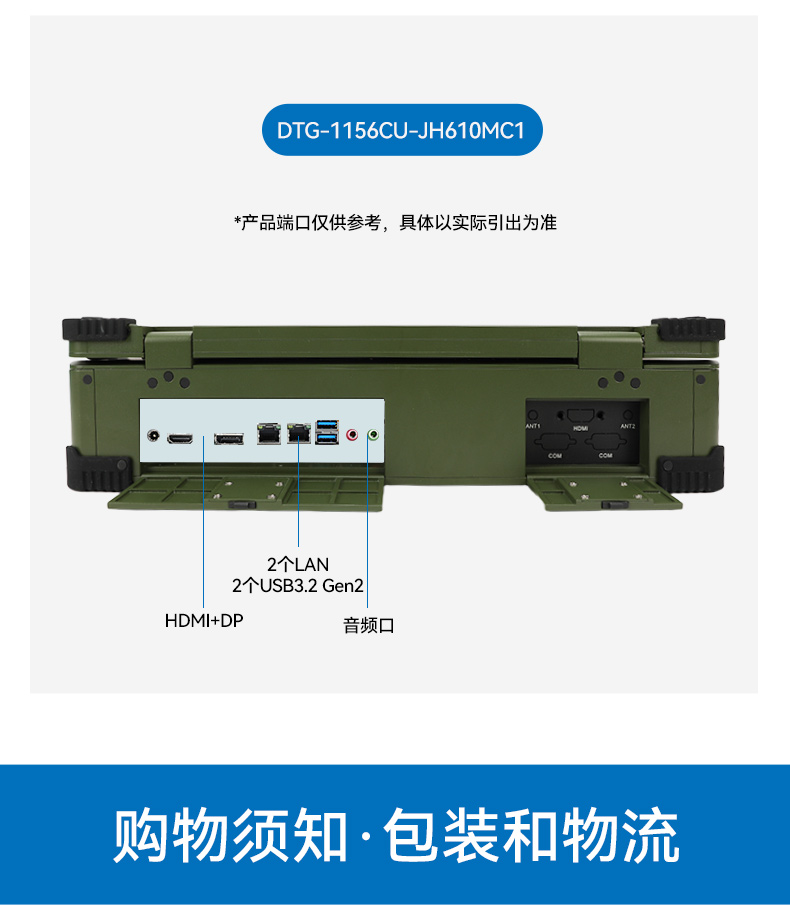 15.6寸上翻加固便攜機(jī),工業(yè)調(diào)試計(jì)算機(jī),DTG-1156CU-JH110MC2.jpg