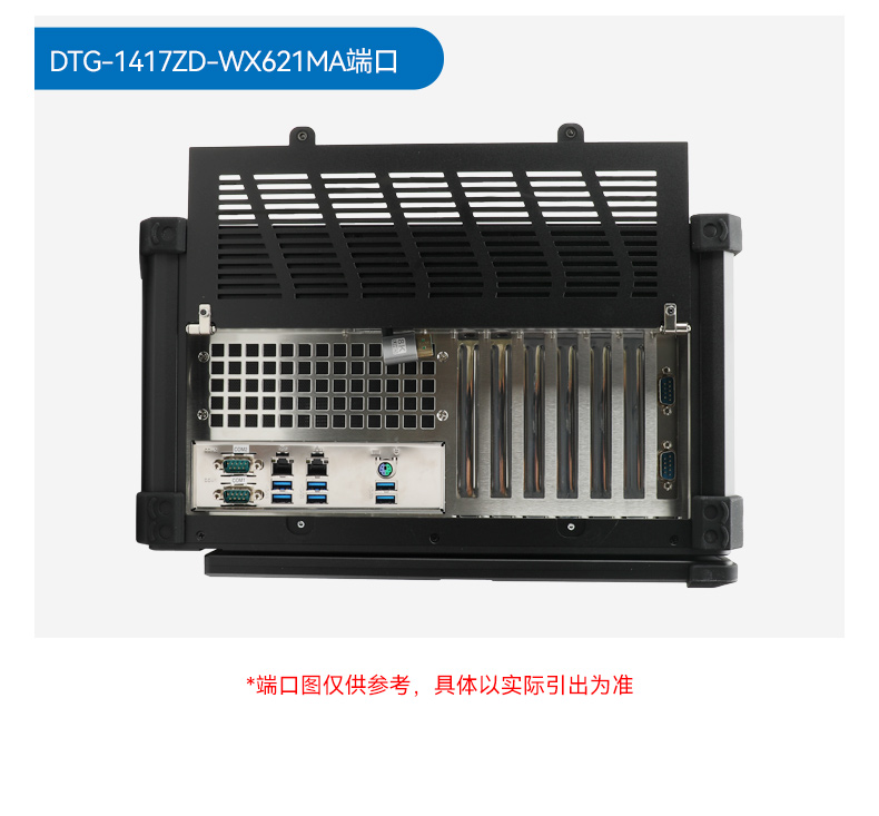 17.3寸加固便攜機(jī),酷睿14代DDR5大內(nèi)存.jpg