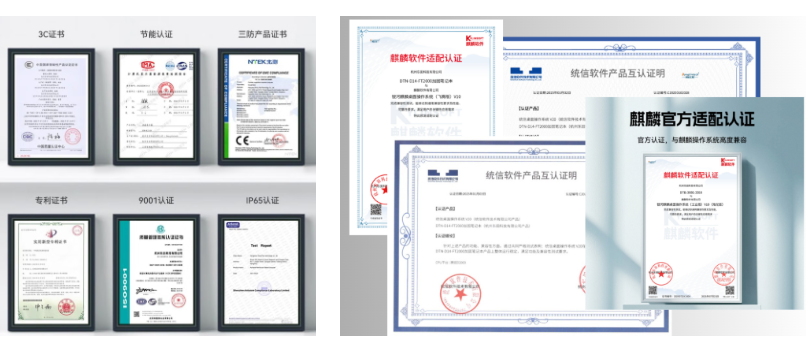 東田工控證書.png