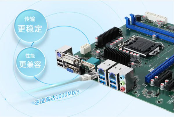 東田4U工控機網(wǎng)口.png