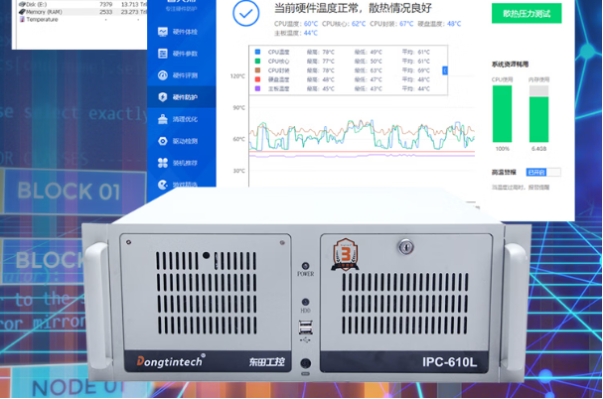 東田工控機測試.png