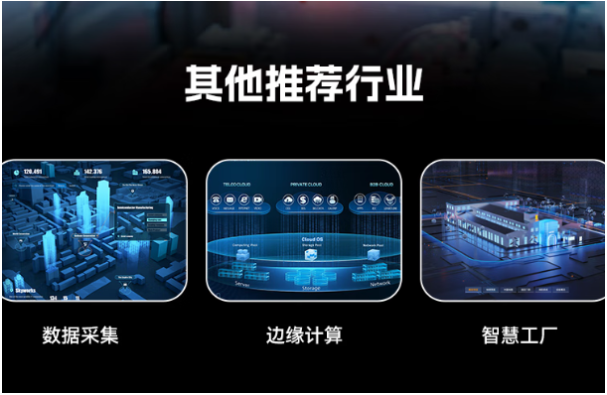 東田海光嵌入式工控機(jī)應(yīng)用行業(yè).png