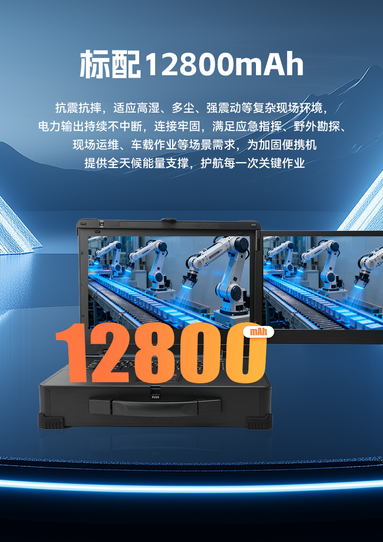 17.3寸雙屏加固機(jī),酷睿9代帶獨(dú)顯便攜機(jī),DTG-2173CU-JH110MC2.jpg