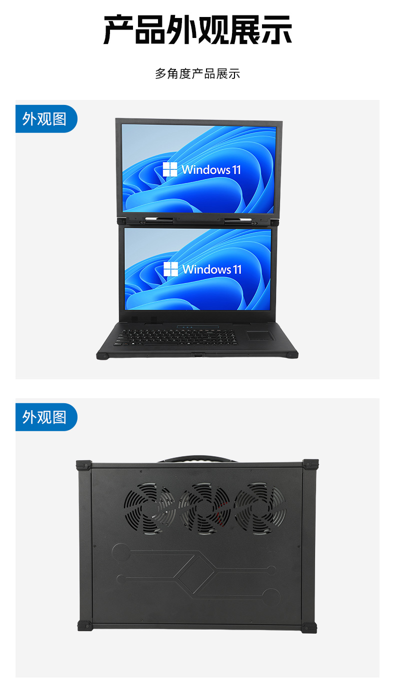 工業(yè)雙屏便攜機(jī),3個(gè)2.5G網(wǎng)口多擴(kuò)展加固本,DTG-2215ED-JQ670MA.jpg