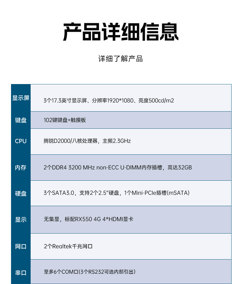 17.3寸三屏便攜加固機,飛騰D2000信創(chuàng)一體機,DTG-3173CU-BD2KMC.jpg 17.3寸三屏便攜加固機,飛騰D2000信創(chuàng)一體機,DTG-3173CU-BD2KMC.jpg