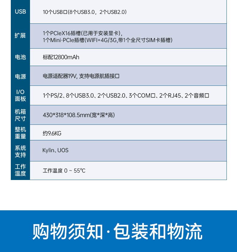 17.3寸三屏便攜加固機,飛騰D2000信創(chuàng)一體機,DTG-3173CU-BD2KMC.jpg 17.3寸三屏便攜加固機,飛騰D2000信創(chuàng)一體機,DTG-3173CU-BD2KMC.jpg