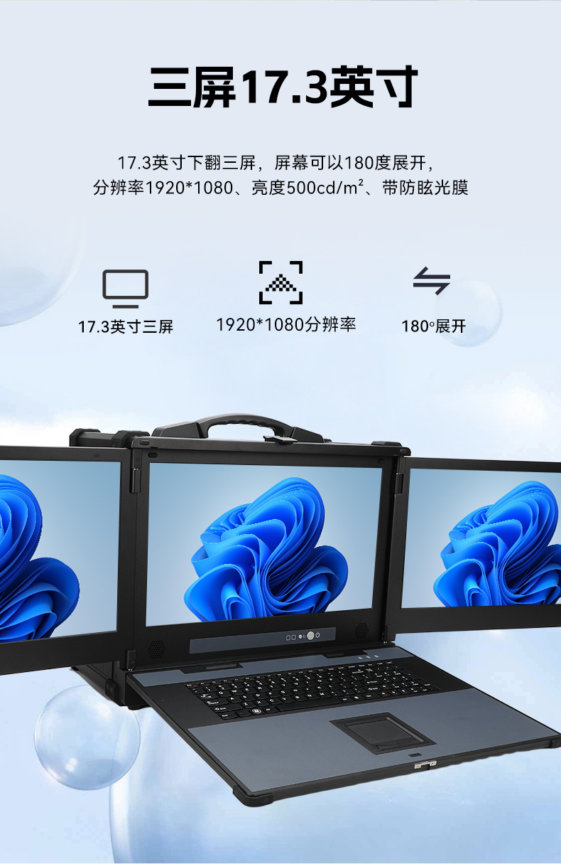 三屏便攜式工作站,3個2.5G網(wǎng)口多擴展加固機,DTG-S1437ZD-JQ670MA.jpg 三屏便攜式工作站,3個2.5G網(wǎng)口多擴展加固機,DTG-S1437ZD-JQ670MA.jpg