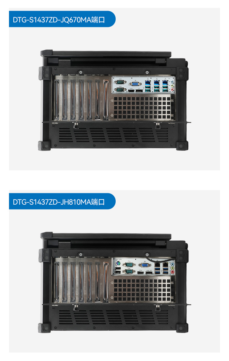 三屏便攜式工作站,3個2.5G網(wǎng)口多擴展加固機,DTG-S1437ZD-JQ670MA.jpg 三屏便攜式工作站,3個2.5G網(wǎng)口多擴展加固機,DTG-S1437ZD-JQ670MA.jpg