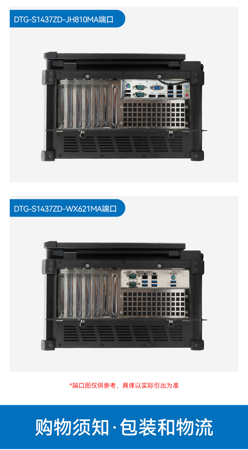 三屏便攜式工作站,3個2.5G網(wǎng)口多擴展加固機,DTG-S1437ZD-JQ670MA.jpg 三屏便攜式工作站,3個2.5G網(wǎng)口多擴展加固機,DTG-S1437ZD-JQ670MA.jpg
