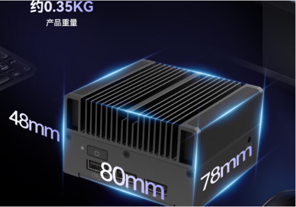 東田小型工業(yè)計算機尺寸.png