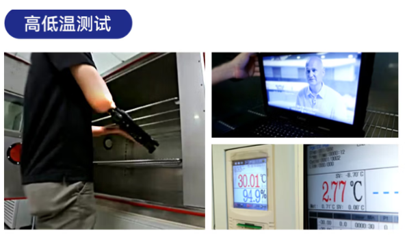 東田三防加固筆記本電腦高低溫測試.png 東田三防加固筆記本電腦高低溫測試.png