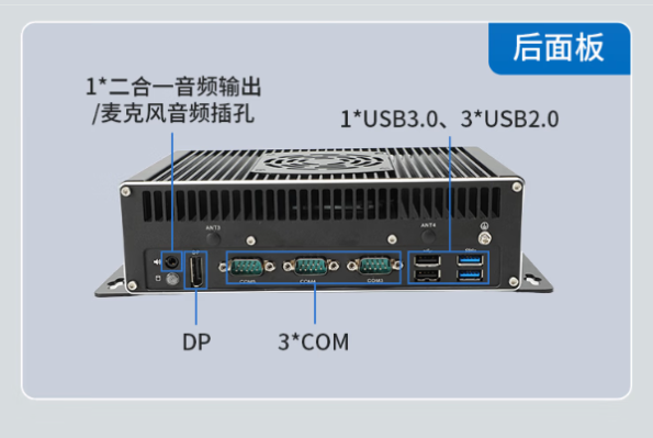 東田嵌入式工控機(jī)端口.png