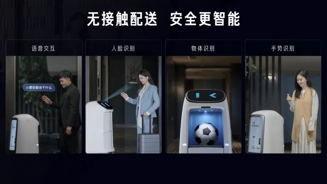 住好智能告訴你，新一代小度配送機器人的與眾不同！